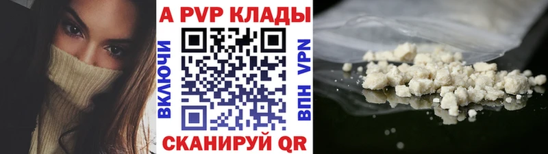 мега рабочий сайт  даркнет сайт  Калининец  A-PVP мука 