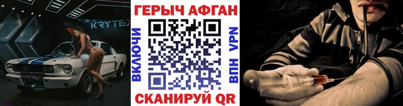 Героин хмурый  купить наркоту  Калининец 