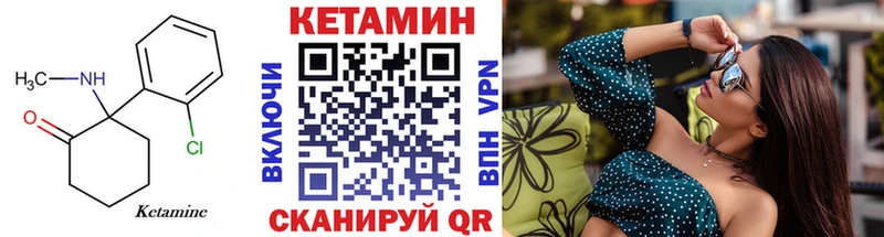 КЕТАМИН VHQ  купить закладку  Калининец 