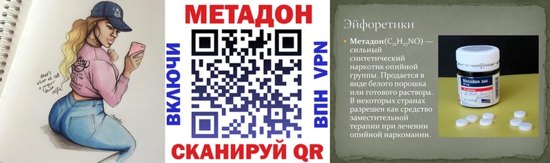 цены   Калининец  МЕТАДОН белоснежный 
