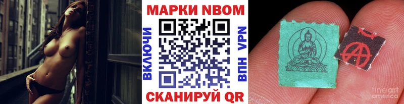 Марки N-bome 1,8мг  Калининец 